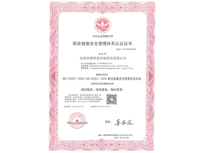 ְҵ������ȫ������ϵ��֤֤��